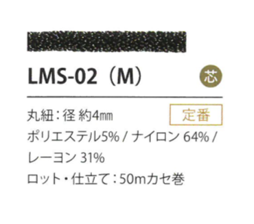 LMS-02(M) Variation Boiteuse 4MM[Ruban Ruban Cordon] Cordon
