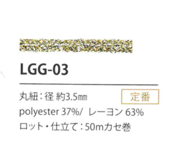 LGG-03 Variation Boiteuse 3.5MM[Ruban Ruban Cordon] Cordon