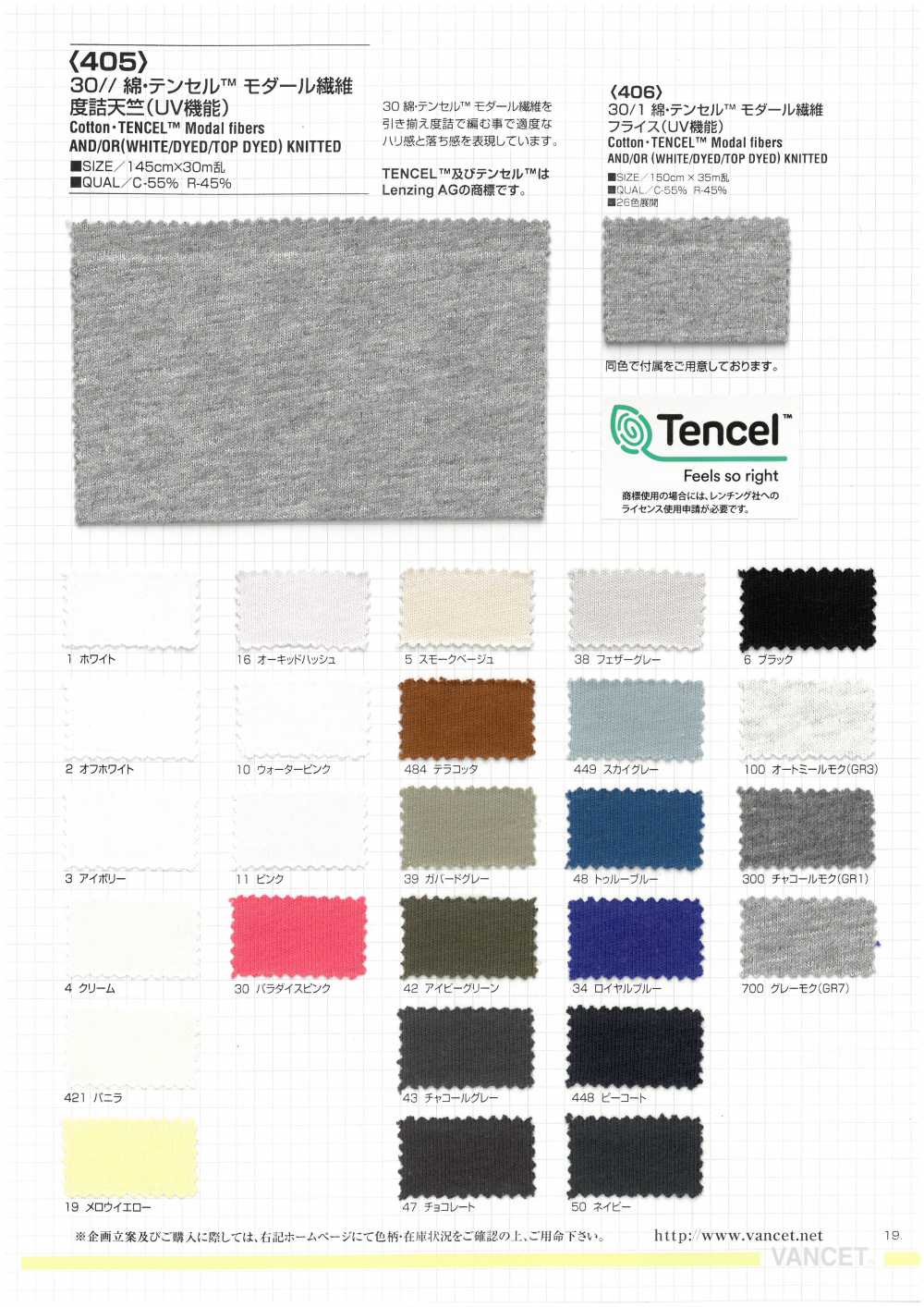 405 30// Coton, Tencel &# Jersey; T-shirt En Fibre Modale (Fonction UV)[Fabrication De Textile] VANCET