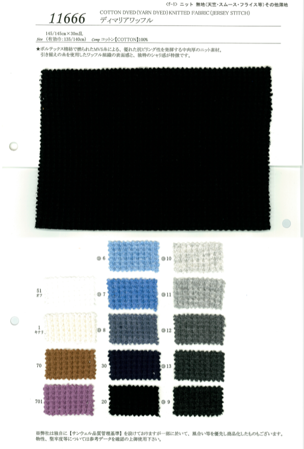 11666 Tricot Gaufré Di Maria[Fabrication De Textile] SUNWELL