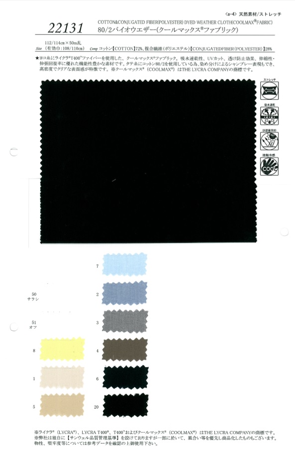 22131 Tissu Bio 80/2 (Tissu Coolmax)[Fabrication De Textile] SUNWELL