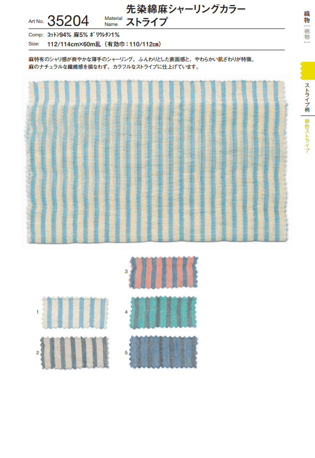35204 Bande De Couleur Froncée En Lin Sakisomewata[Fabrication De Textile] SUNWELL