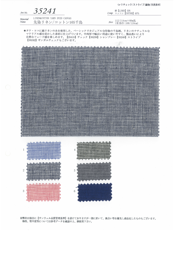35241 Fil Teint Lin / Coton 16S Pied De Poule[Fabrication De Textile] SUNWELL