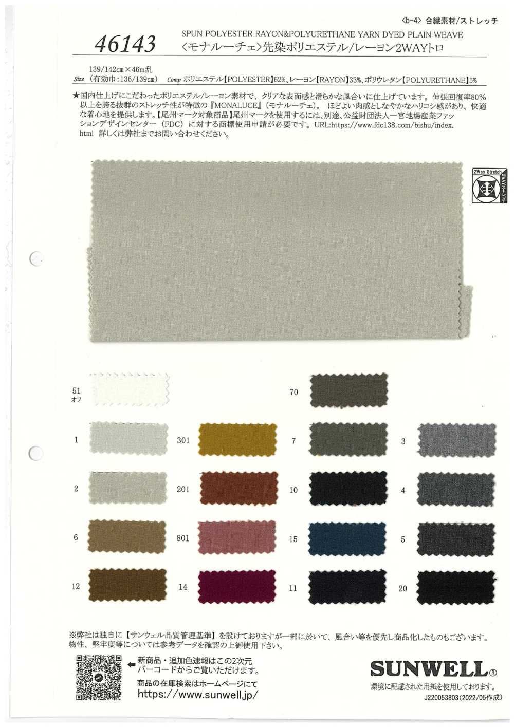 46143 &lt;Mona Luce&gt; Polyester Teint En Fil / Rayonne 2WAY Toro[Fabrication De Textile] SUNWELL
