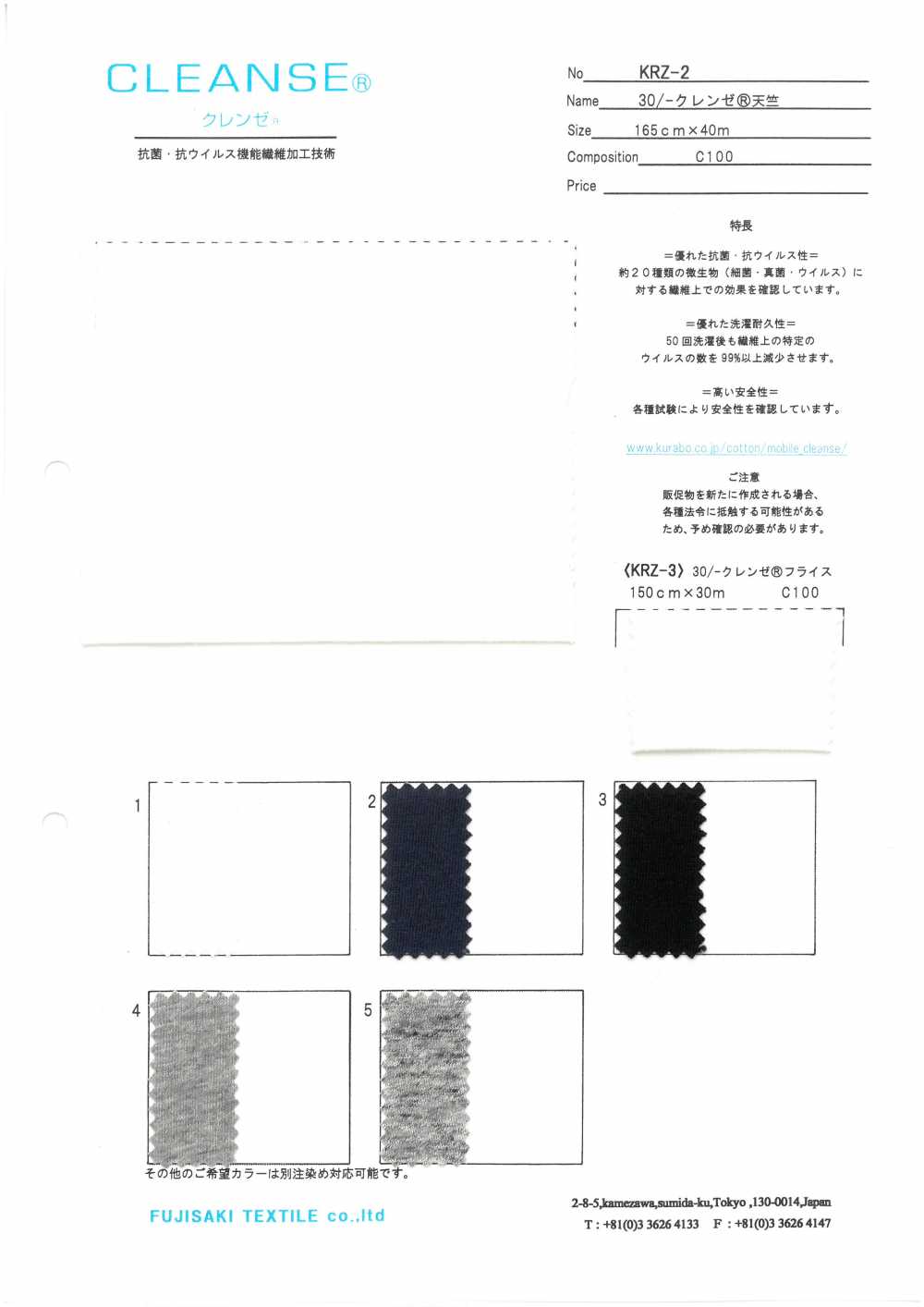 KRZ-2 30/- NETTOYER & Maillot ;[Fabrication De Textile] Fujisaki Textile
