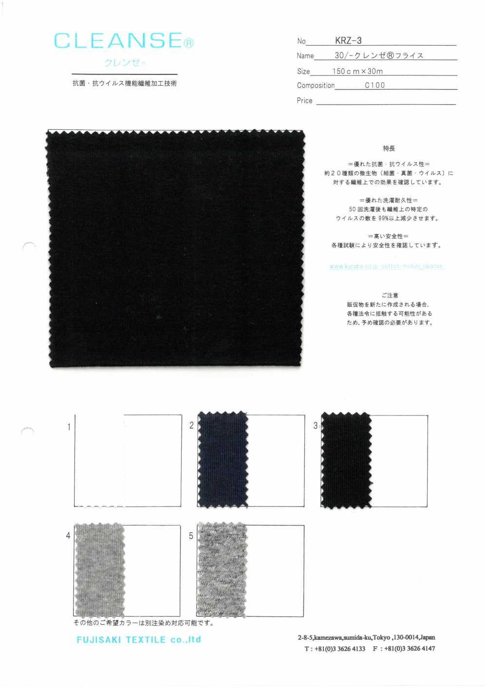 KRZ-3 30 / NETTOYER La Nervure Circulaire[Fabrication De Textile] Fujisaki Textile
