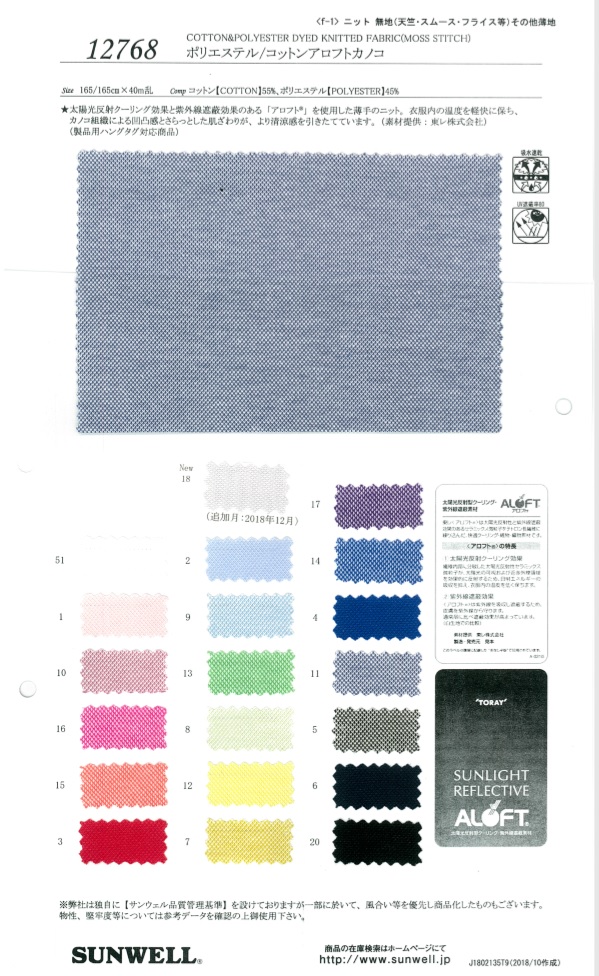 12768 Polyester/Coton Aloft Point De Riz[Fabrication De Textile] SUNWELL