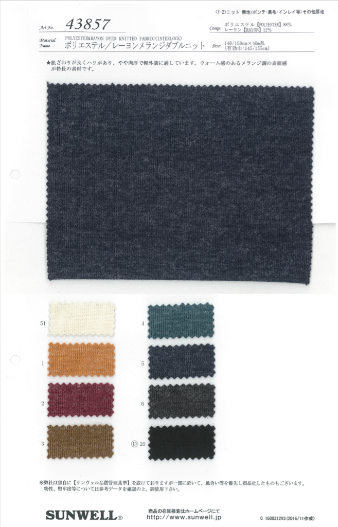43857 Tricot Double Polyester / Rayonne Melange[Fabrication De Textile] SUNWELL