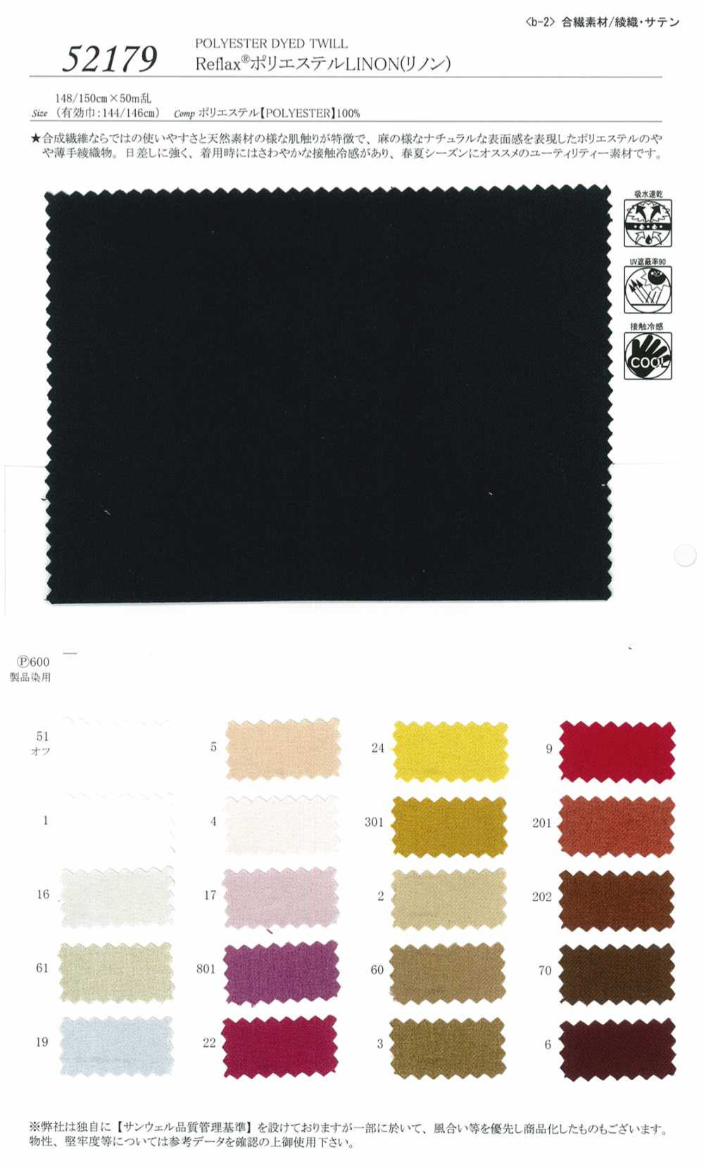 52179 Reflax Polyester LINON[Fabrication De Textile] SUNWELL
