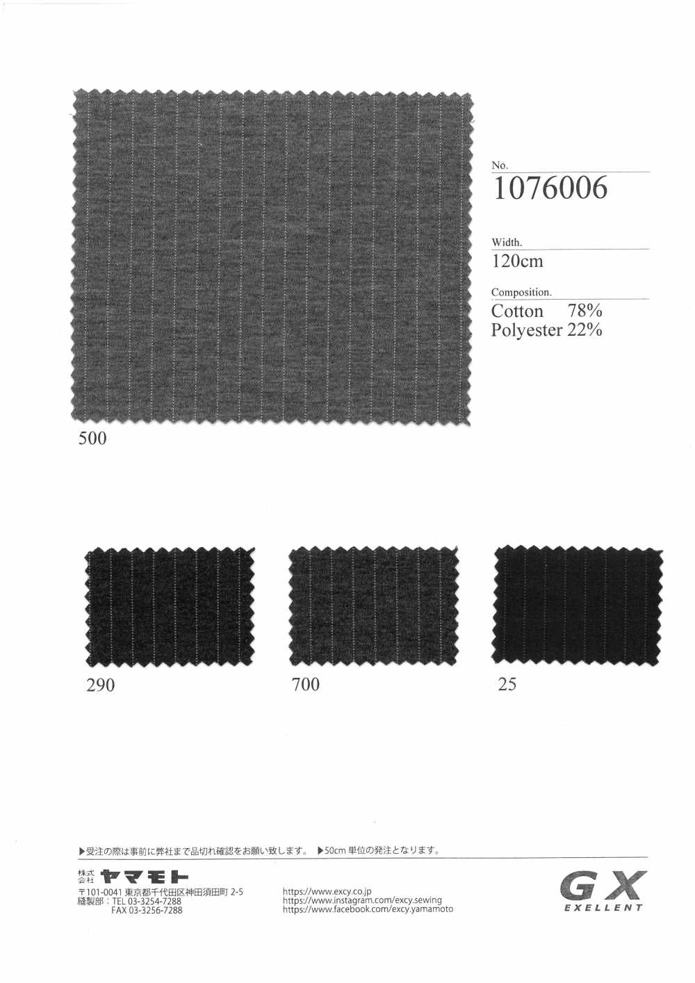 1076006 Jersey GX Rayures Fines[Fabrication De Textile]