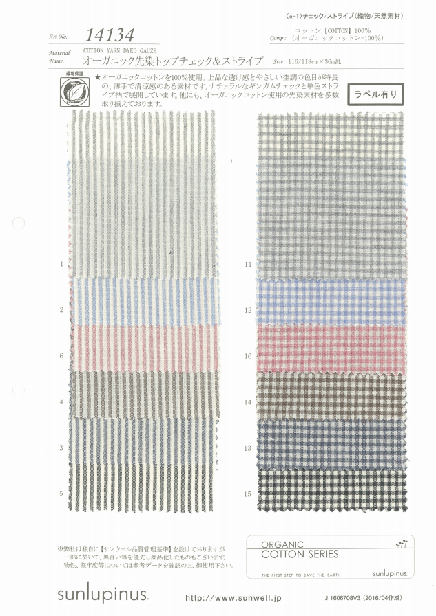 14134 Top Check &amp; Stripe Teint En Fil Biologique[Fabrication De Textile] SUNWELL