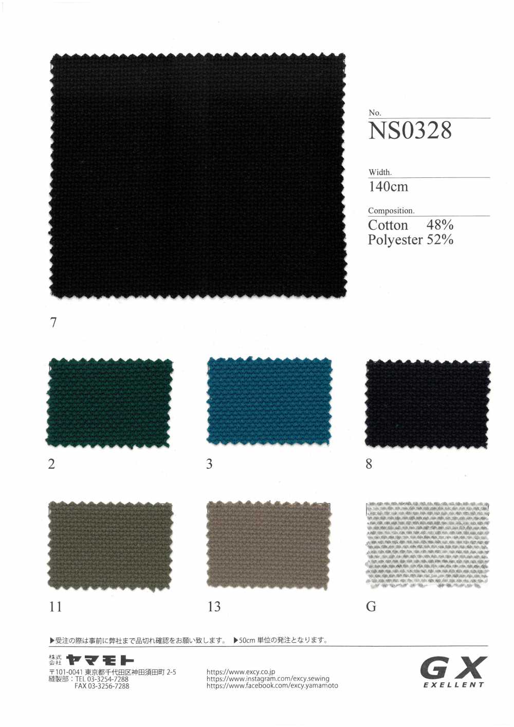 NS0328 Maïs Soufflé Jersey GX[Fabrication De Textile]