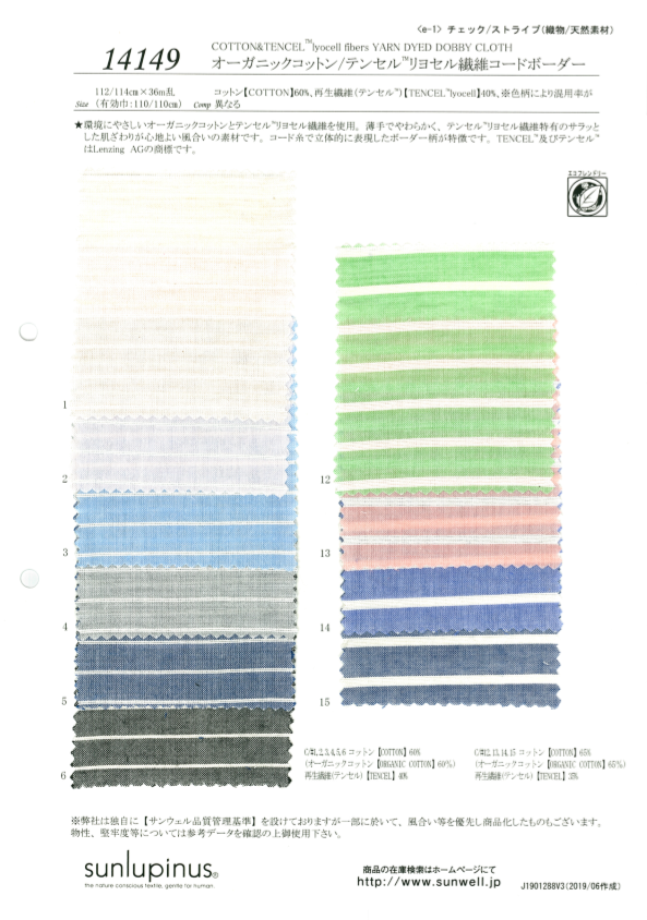 14149 [OUTLET] Cordon Fibre Coton Bio / Tencel Lyocell Rayures Horizontales[Fabrication De Textile] SUNWELL