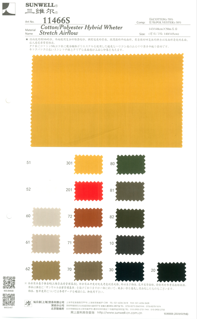 11466 Flux D&#39;air Extensible En Coton / Polyester Hybride[Fabrication De Textile] SUNWELL