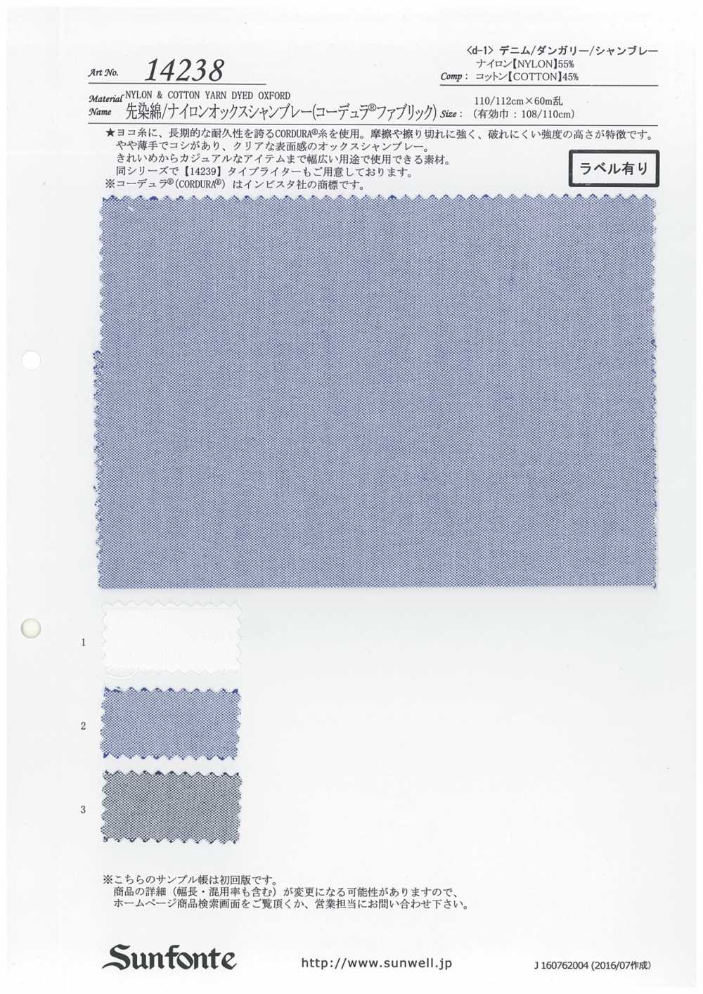 14238 Coton Teint En Fil / Nylon Oxford Chambray (Tissu Cordura _)[Fabrication De Textile] SUNWELL
