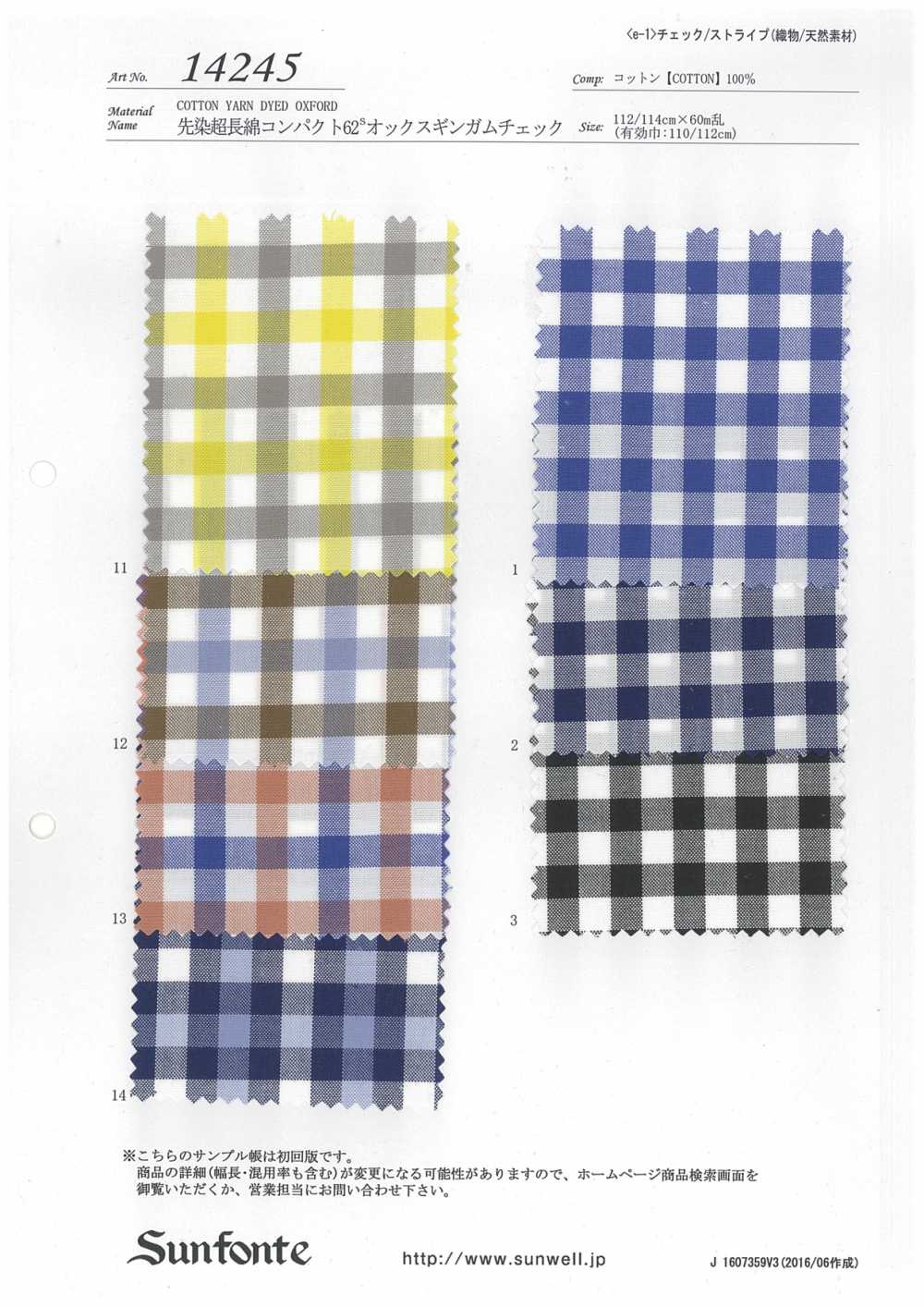 14245 Yarn-dyed Ultra-long Cotton Compact 62s Oxford Gingham Check[Fabrication De Textile] SUNWELL