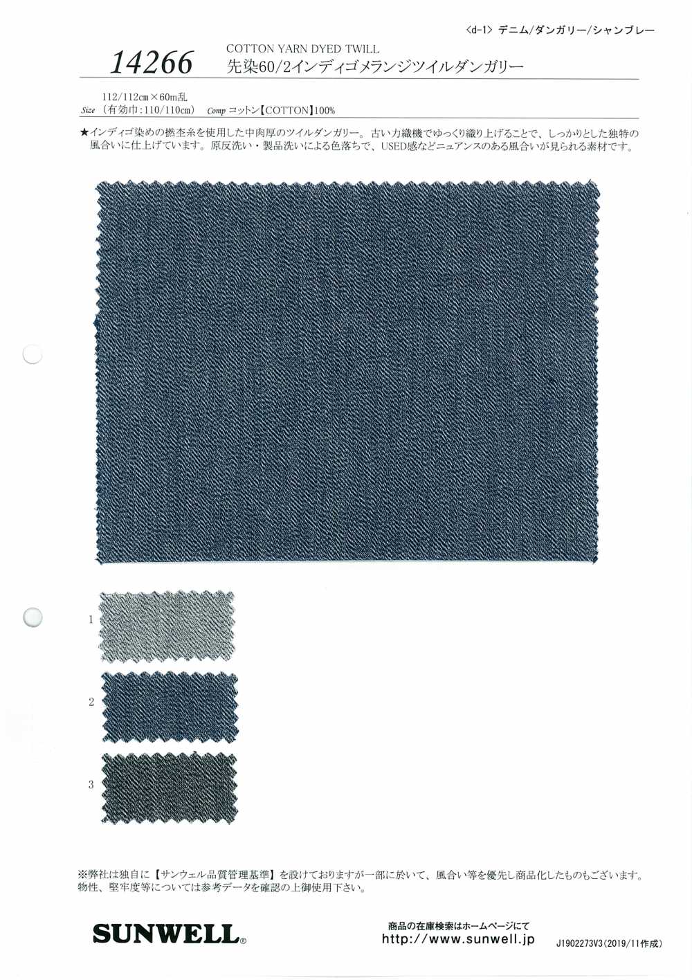 14266 [Fabrication De Textile] SUNWELL