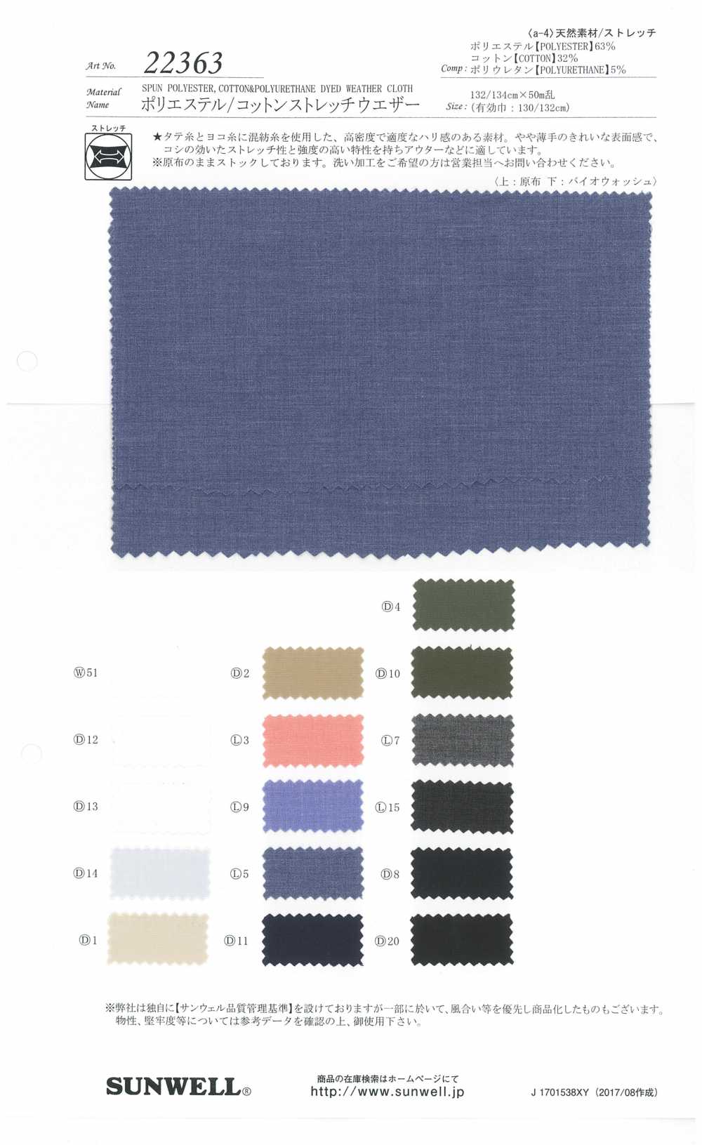 22363 Polyester / Coton Stretch Météo[Fabrication De Textile] SUNWELL