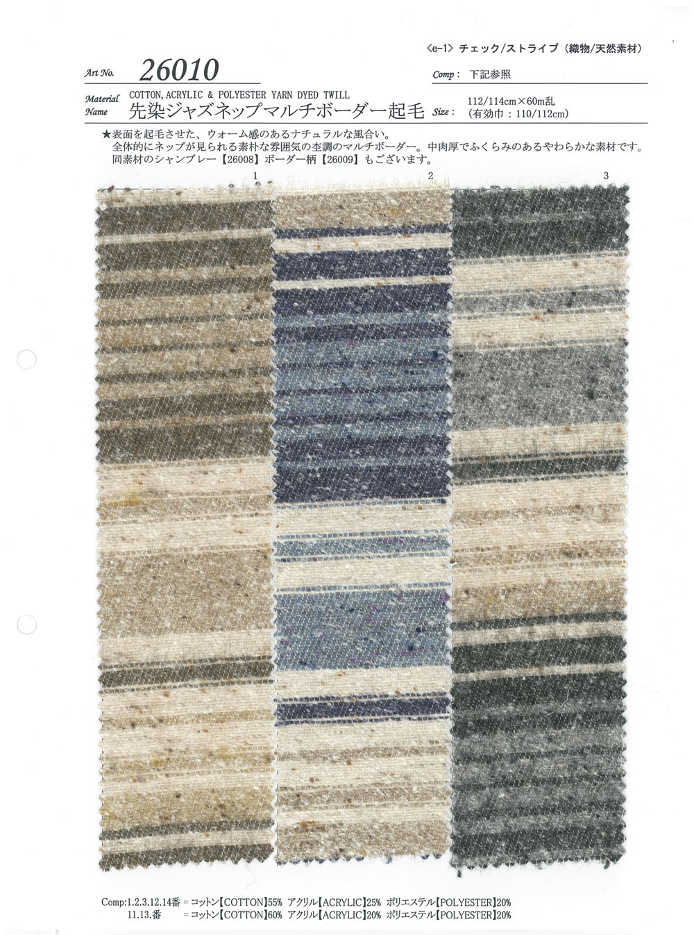 26010 Fils Teints Jazz NEP Multi-horizontal Stripe Fuzzy[Fabrication De Textile] SUNWELL