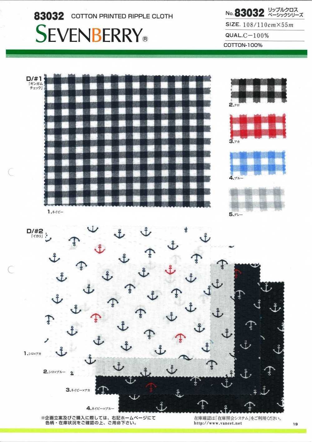 83032 Tissu Ondulé Série Basique[Fabrication De Textile] VANCET