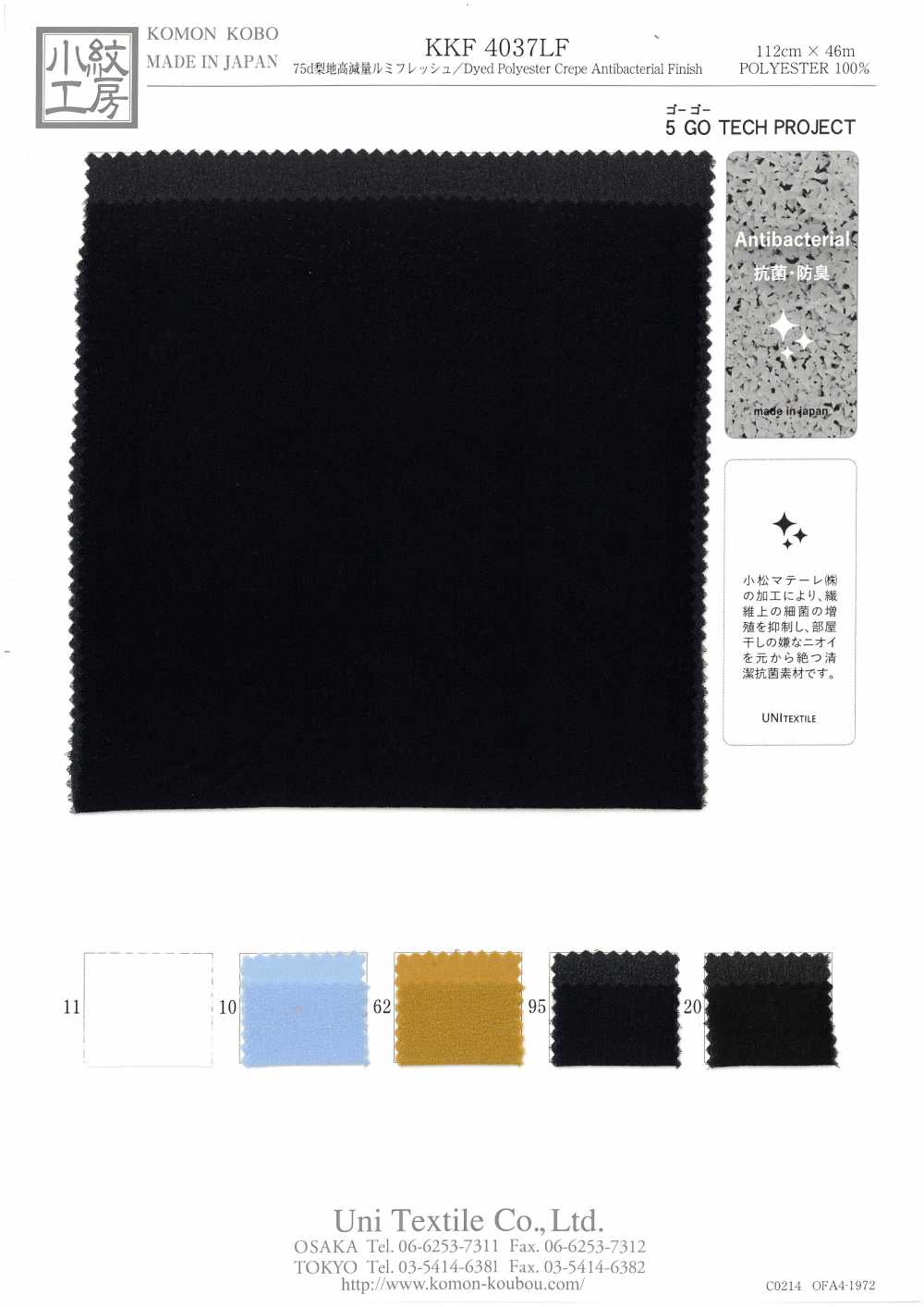 KKF4037LF Surface De Lavage Au Sable 75d Perte De Poids élevée Lumi Fresh[Fabrication De Textile] Uni Textile