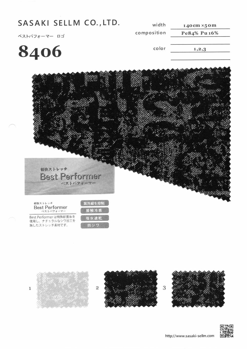8406 Gilet Performer Logo[Fabrication De Textile] SASAKISELLM