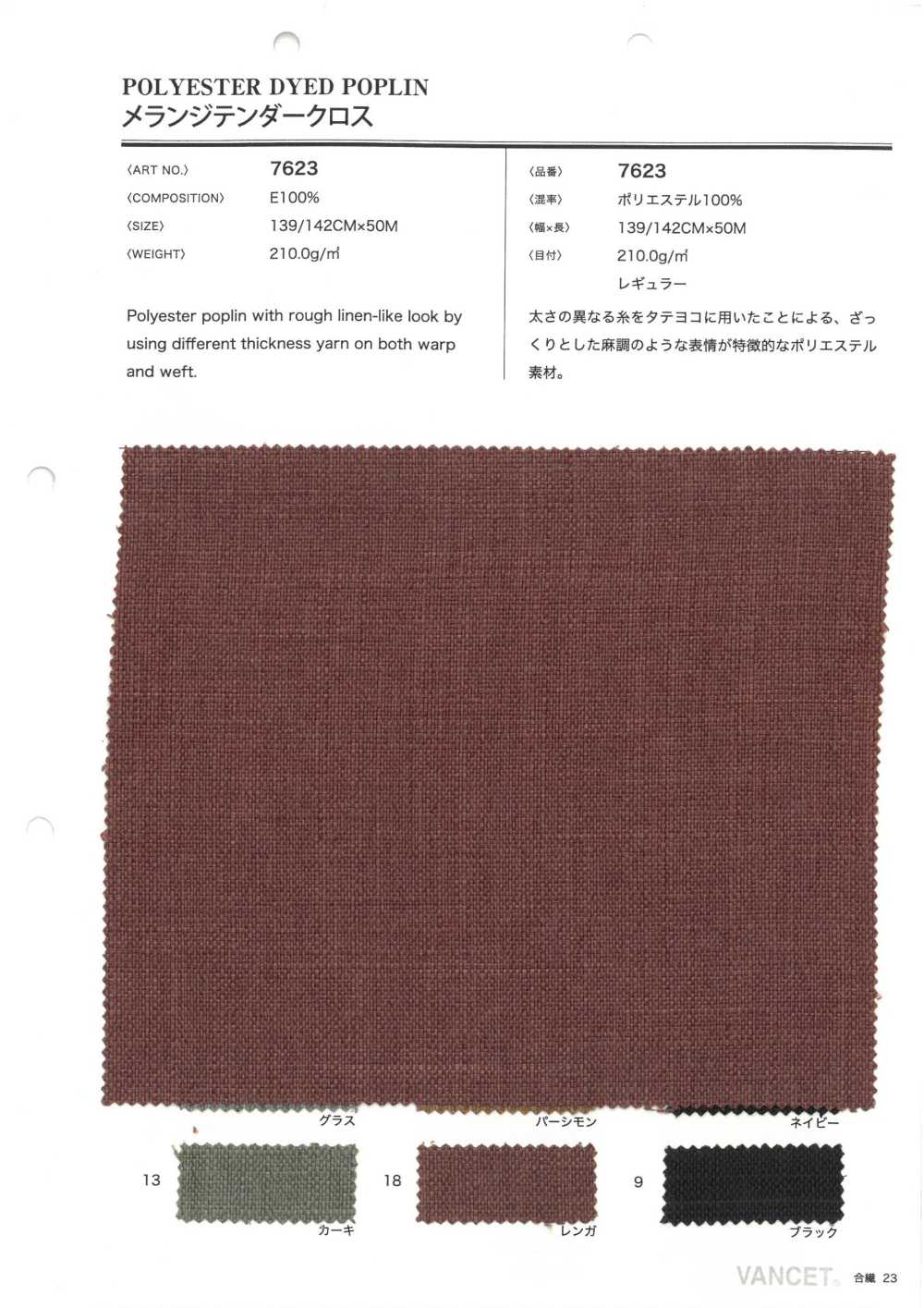 7623 Croix Tendre Mélange[Fabrication De Textile] VANCET