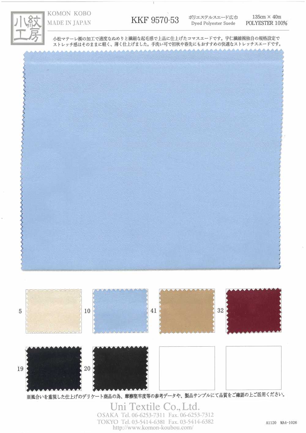 KKF9570-53 Polyester Suédé Grande Largeur[Fabrication De Textile] Uni Textile