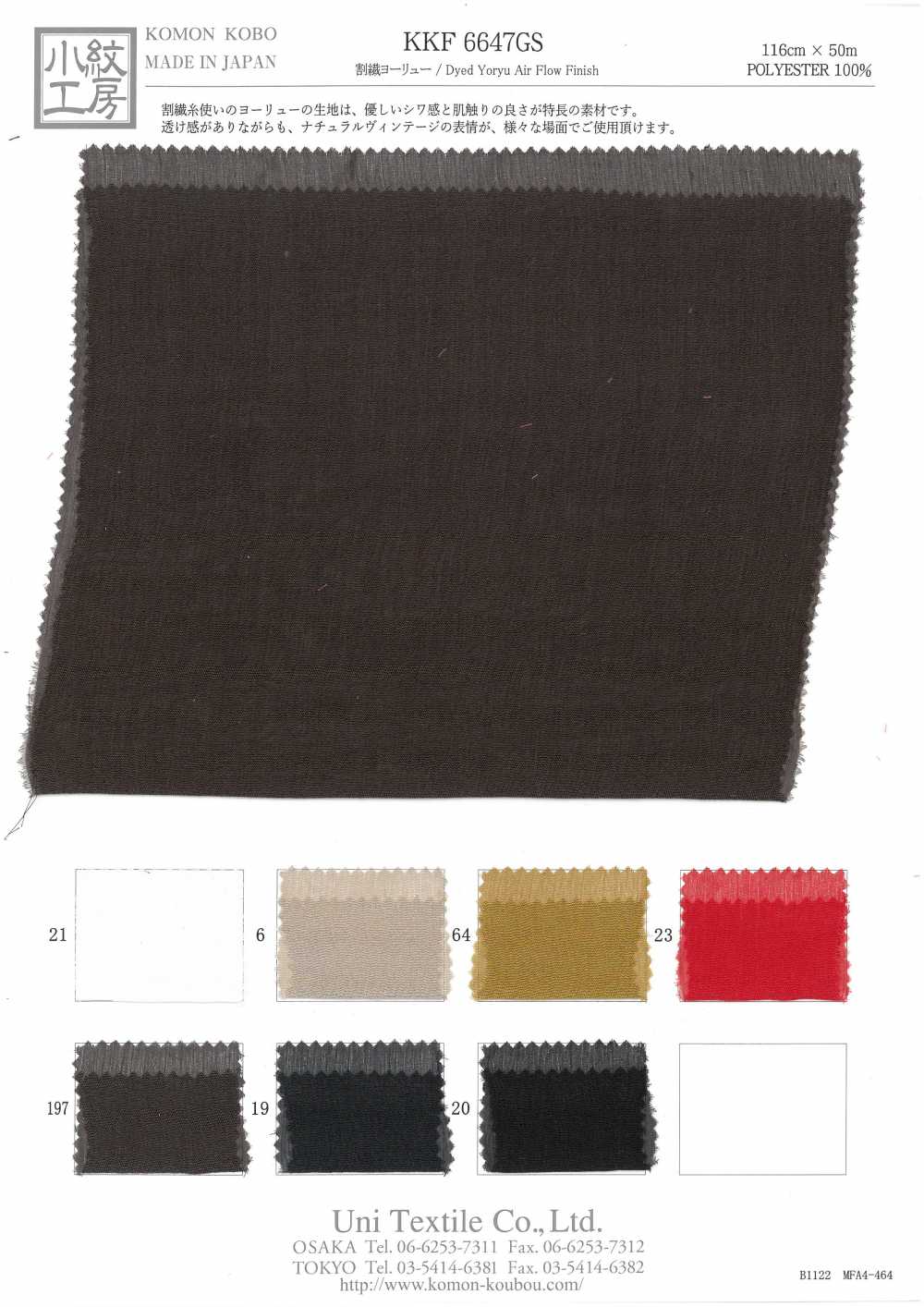 KKF6647GS Fibre Fendue Yoryu[Fabrication De Textile] Uni Textile