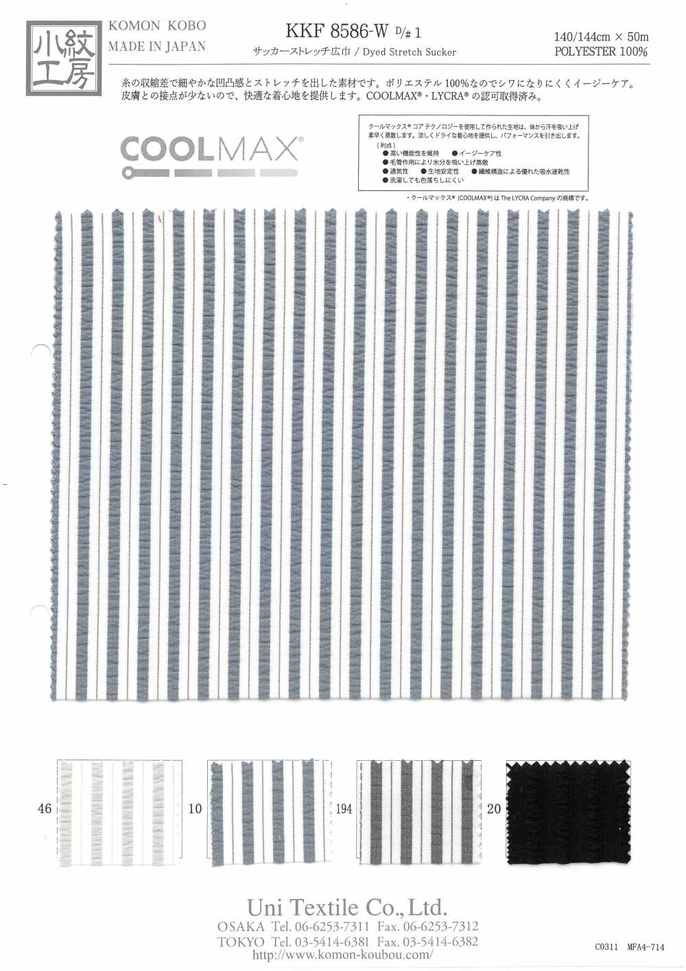 KKF8586-W-1 Seersucker Stretch Wide Stripe[Fabrication De Textile] Uni Textile