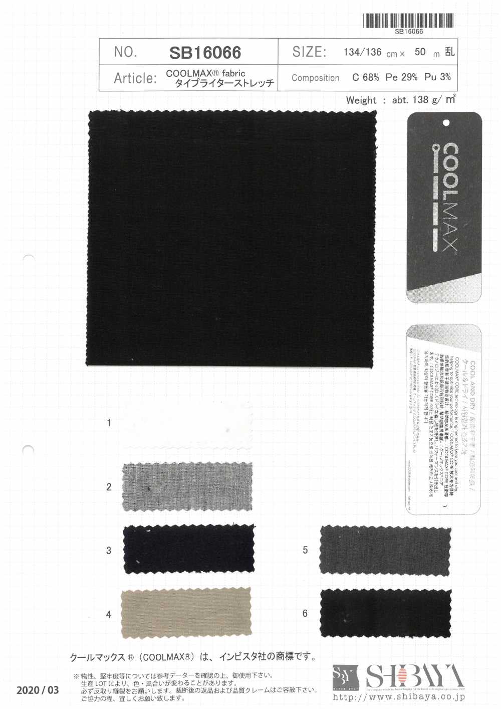 SB16066 Tissu COOLMAX® Tissu Pour Machine à écrire Extensible[Fabrication De Textile] SHIBAYA