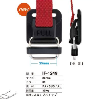 IF-1249 Capacité De Charge 30 Kg Crochet De Type Traction FIDLOCK