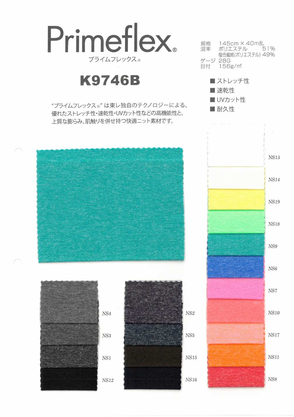 K9746B Prime Flex[Fabrication De Textile] Étirement Du Japon