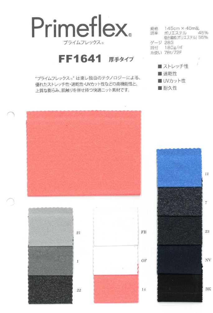 FF1641 Type Prime Flex Épais[Fabrication De Textile] Étirement Du Japon