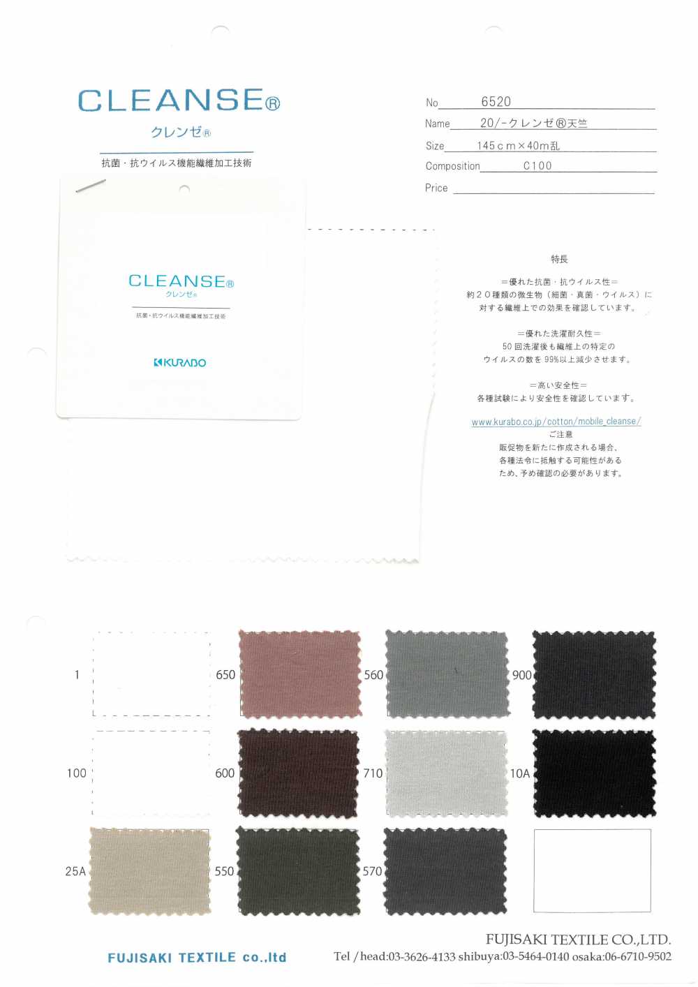6520 20 / NETTOYER Coton Tianzhu[Fabrication De Textile] Fujisaki Textile