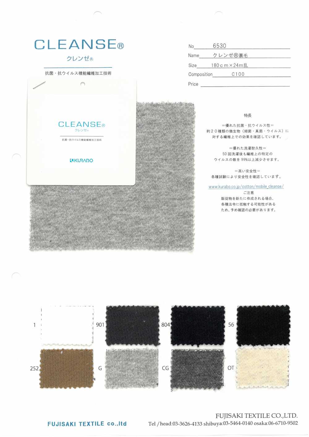 6530 NETTOYER&#174; Toison[Fabrication De Textile] Fujisaki Textile