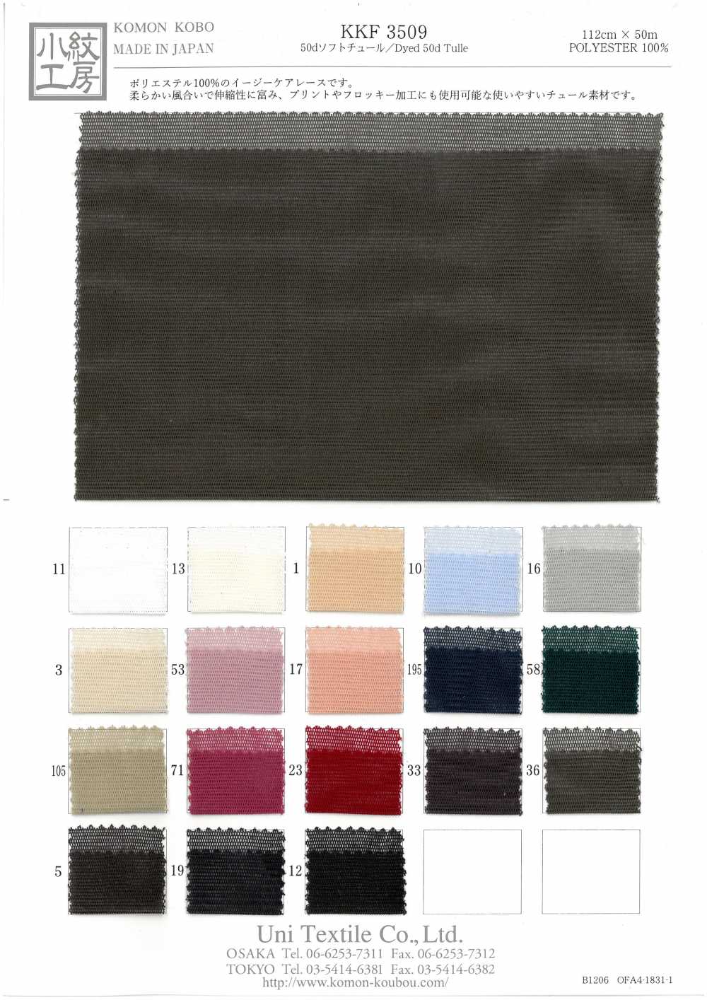 KKF3509 Tulle Doux 50d[Fabrication De Textile] Uni Textile