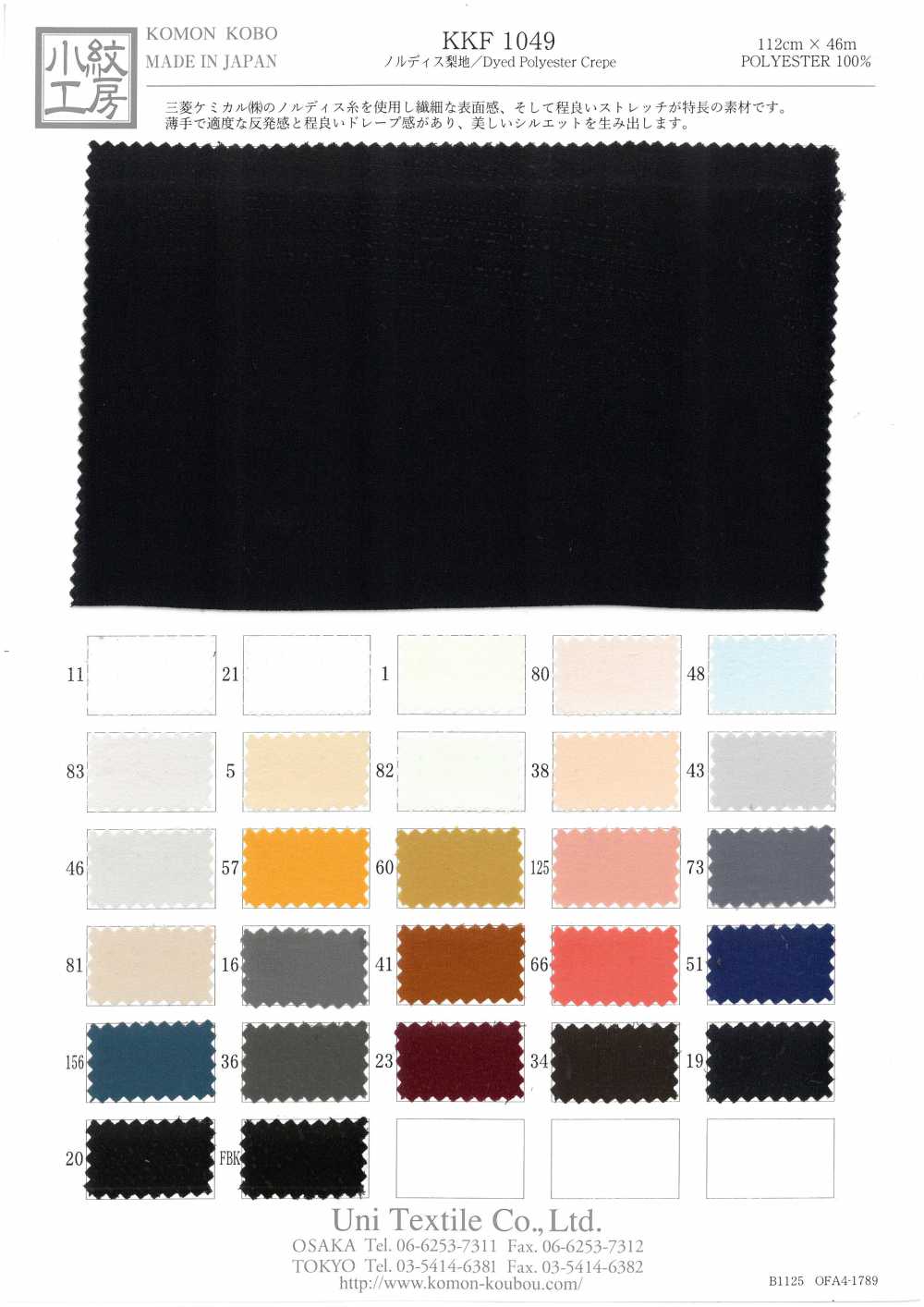 KKF1049 Peau De Surface Nordis Sandwash[Fabrication De Textile] Uni Textile