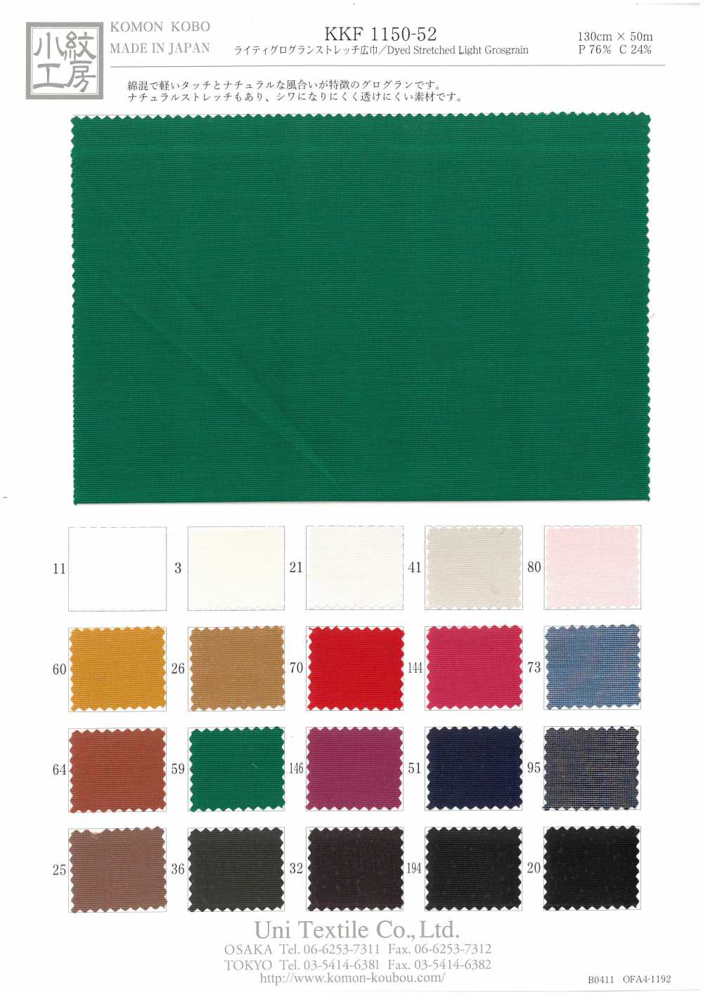 KKF1150-52 [Fabrication De Textile] Uni Textile