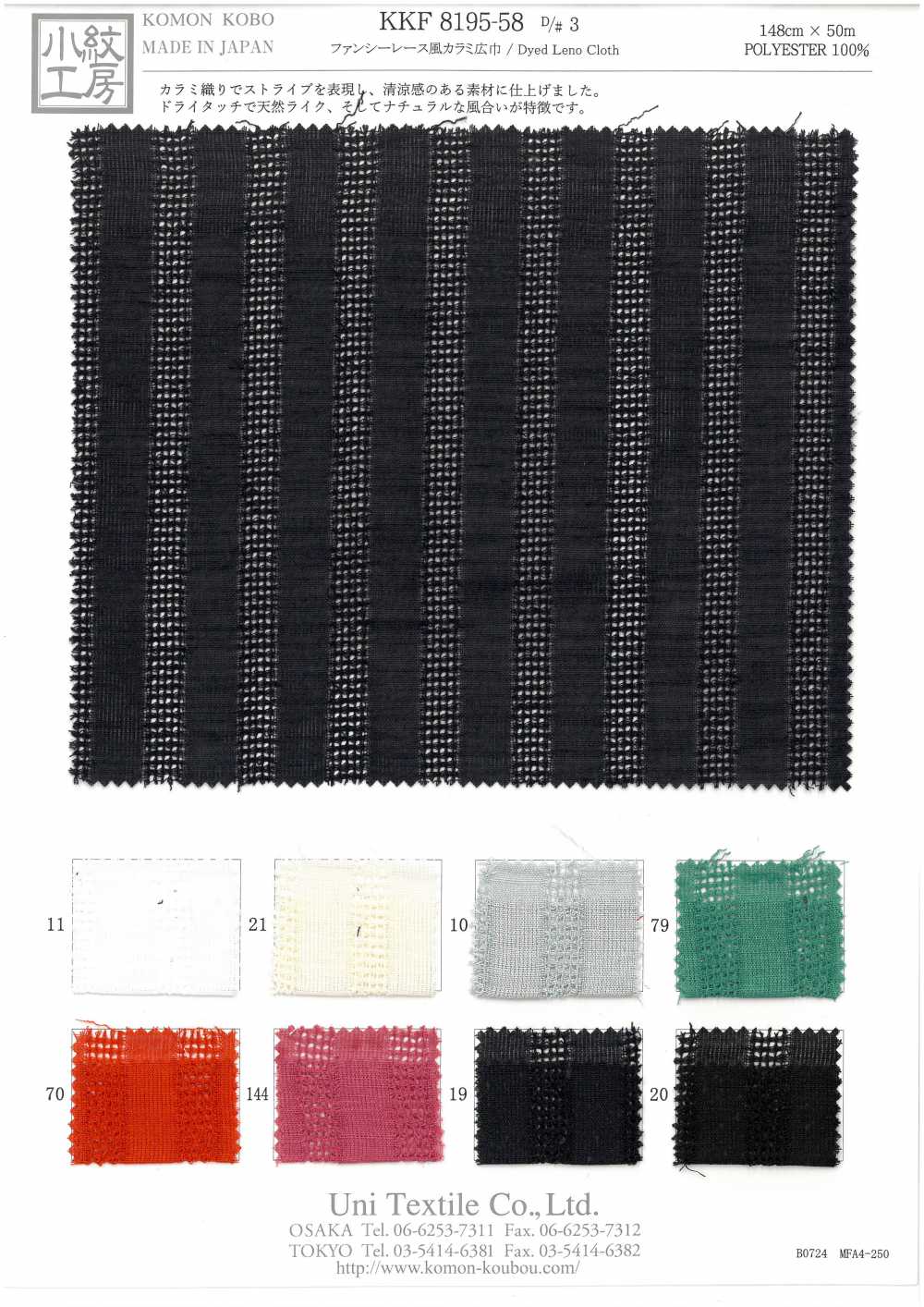KKF8195-58-D/3 Tissage Leno Style Dentelle Fantaisie[Fabrication De Textile] Uni Textile
