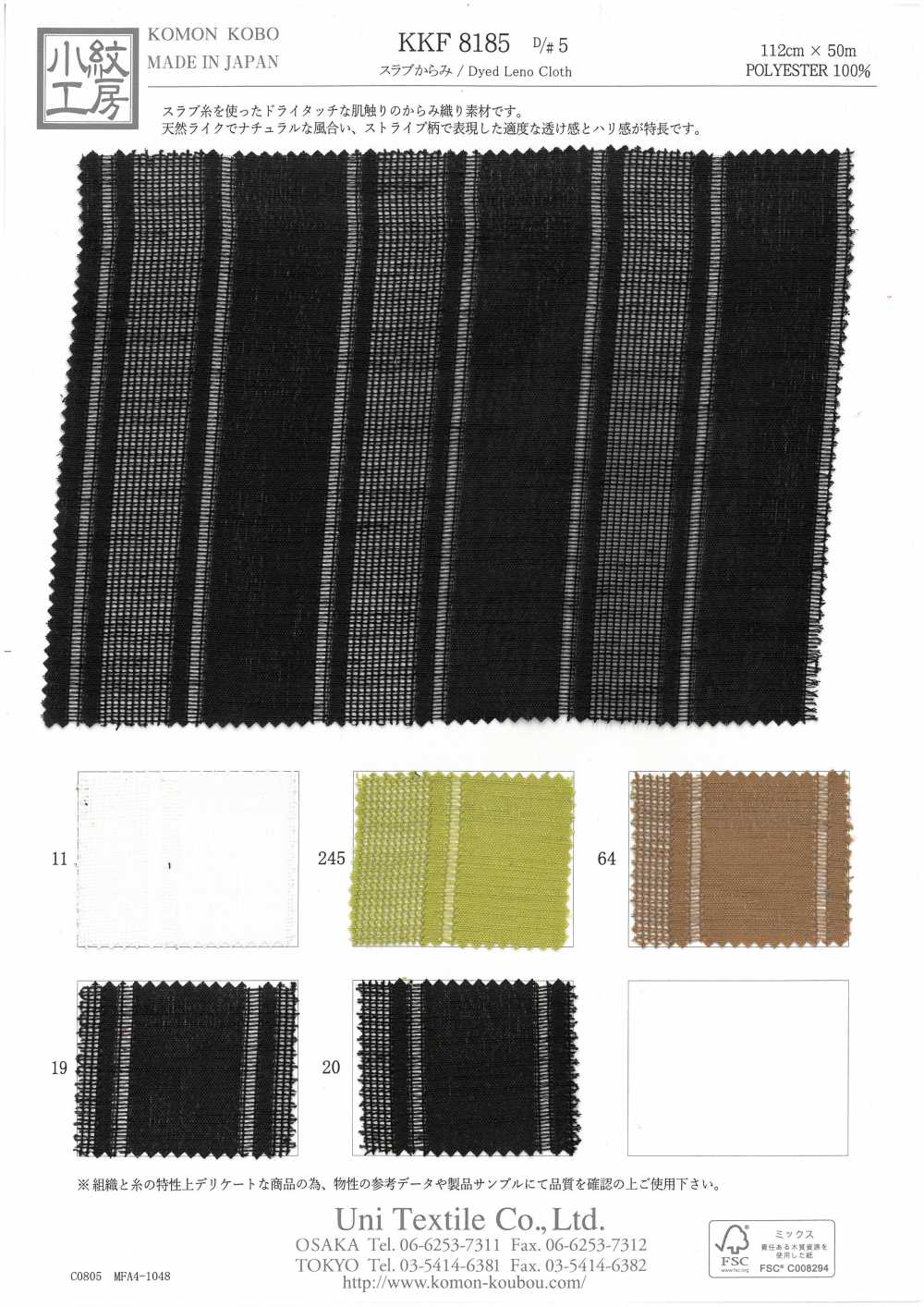 KKF8185-D/5 De La Dalle[Fabrication De Textile] Uni Textile