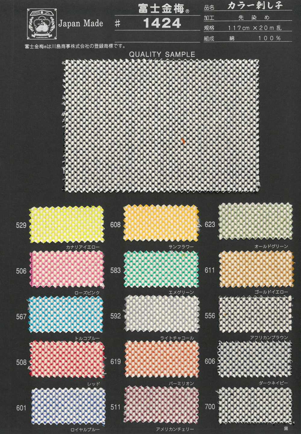 1424 Fujikinbai Kinume Couleur Sashiko[Fabrication De Textile] Fuji Or Prune