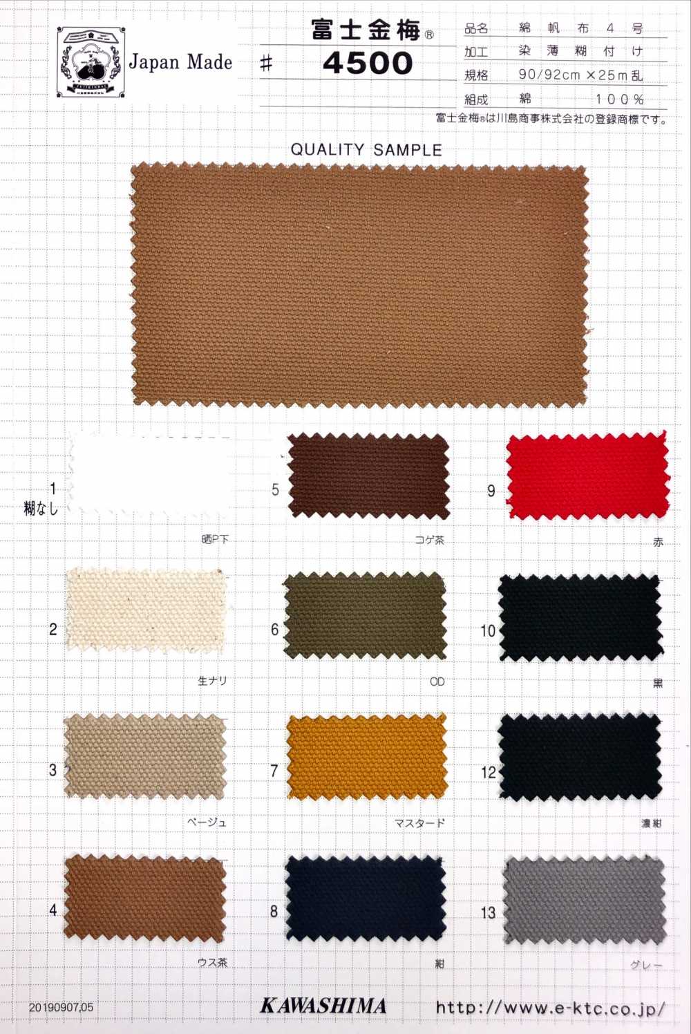 4500 Toile De Coton Fujikinbai N ° 4 Laminage Légèrement Adhésif[Fabrication De Textile] Fuji Or Prune