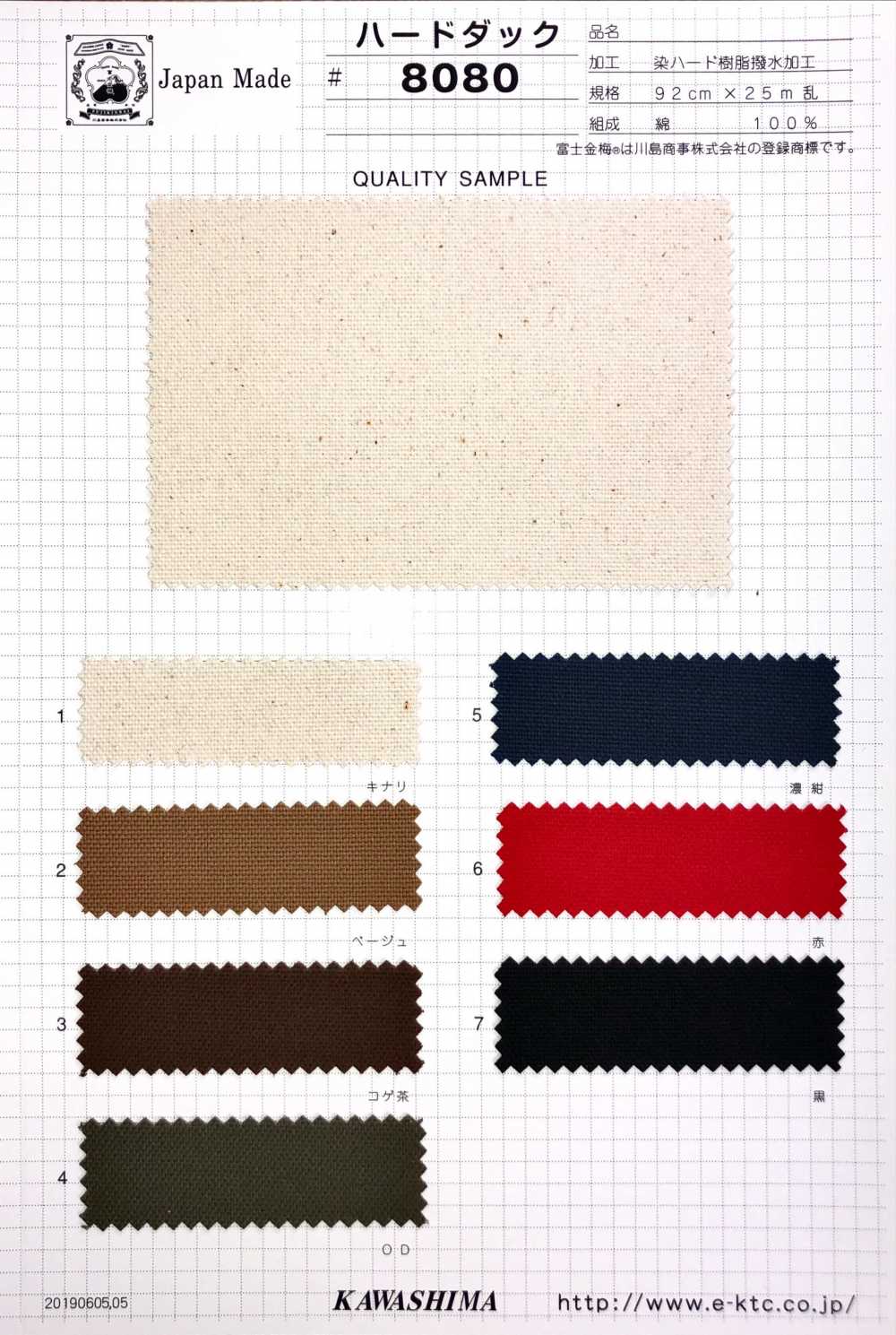 8080 Fuji Kinume Cotton Canvas No. 8 Hard Resin Water Repellent Finish[Fabrication De Textile] Fuji Or Prune