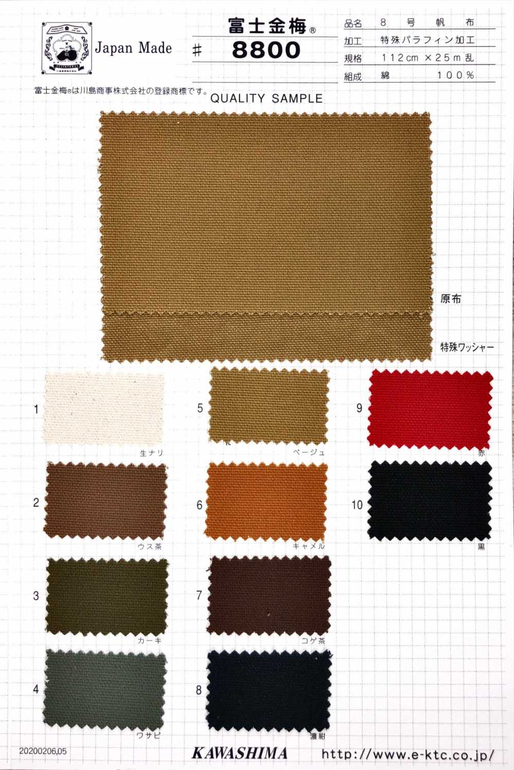 8800 Fuji Kinume Cotton Canvas No. 8 Special Paraffin Processing[Fabrication De Textile] Fuji Or Prune