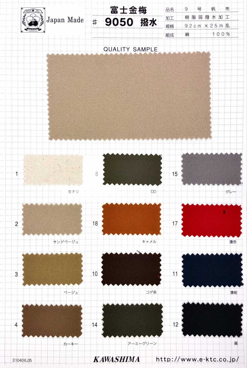 9050 Fuji Kinume Cotton Canvas No. 9 Resin Water Repellent Finish[Fabrication De Textile] Fuji Or Prune