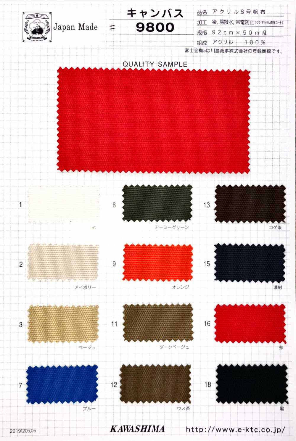 9800 Fuji Kinume Acrylic Canvas No. 8 Weak Water Repellency, Antistatic, Back Acrylic Coat[Fabrication De Textile] Fuji Or Prune