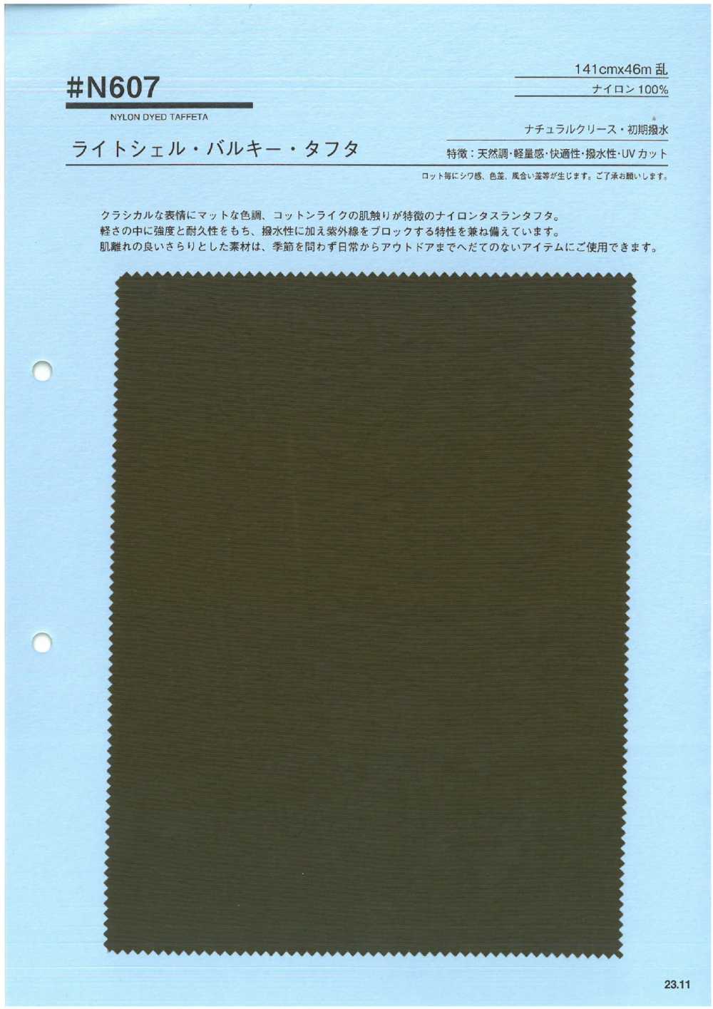 N607 Taffetas Volumineux Coquillage Léger[Fabrication De Textile] Nishiyama