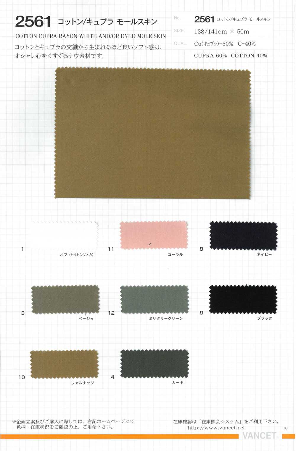 2561 2561 Coton / Moleskine Cupra[Fabrication De Textile] VANCET