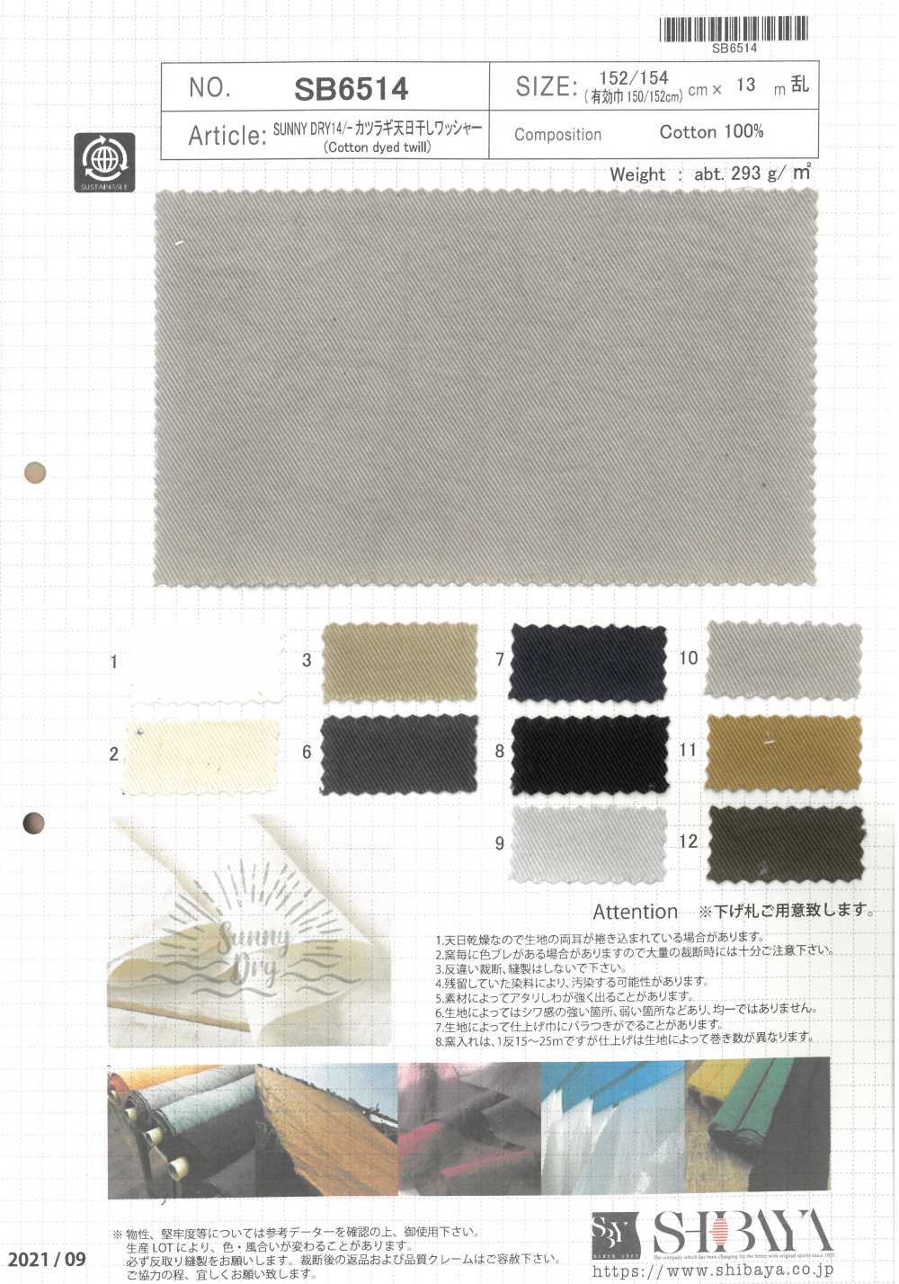 SB6514 SUNNY DRY 14/ Perceuse Séchée Au Soleil Traitement De Laveuse[Fabrication De Textile] SHIBAYA